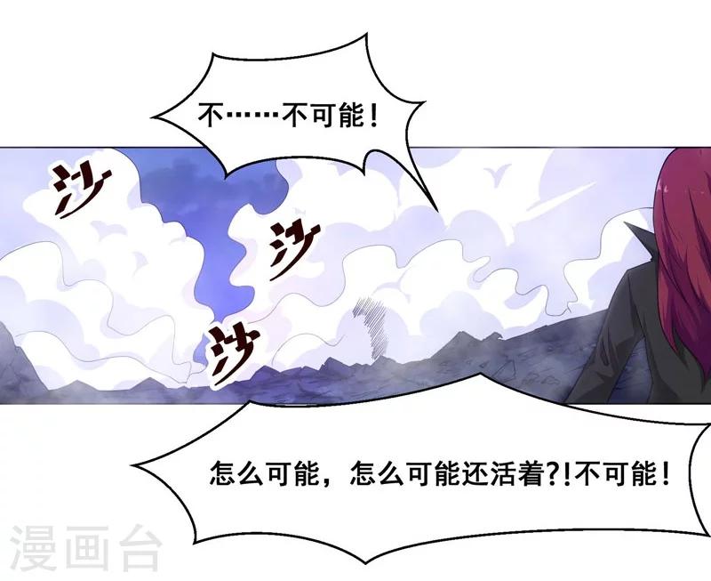 《万死不辞》漫画最新章节第132话免费下拉式在线观看章节第【14】张图片