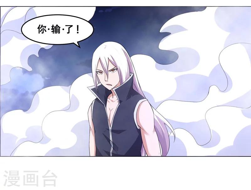 《万死不辞》漫画最新章节第132话免费下拉式在线观看章节第【15】张图片