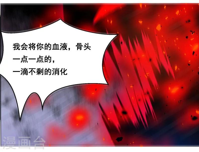 《万死不辞》漫画最新章节第132话免费下拉式在线观看章节第【18】张图片