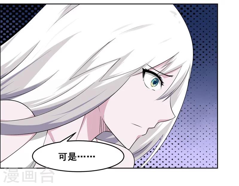 《万死不辞》漫画最新章节第132话免费下拉式在线观看章节第【3】张图片