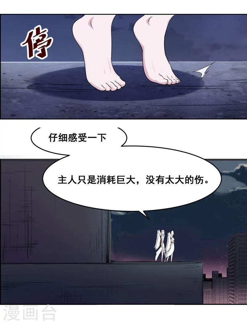 《万死不辞》漫画最新章节第132话免费下拉式在线观看章节第【4】张图片