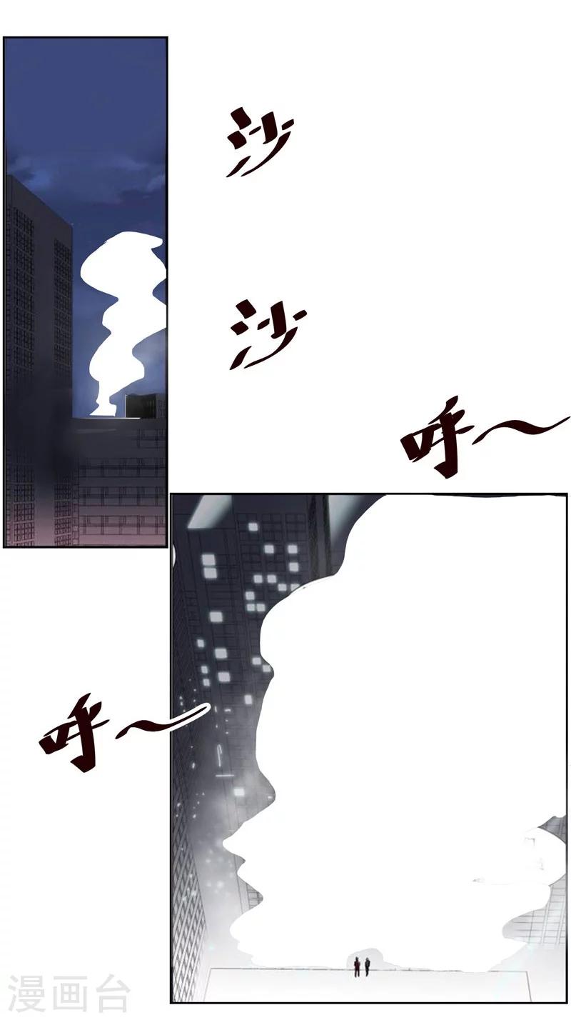 《万死不辞》漫画最新章节第132话免费下拉式在线观看章节第【7】张图片