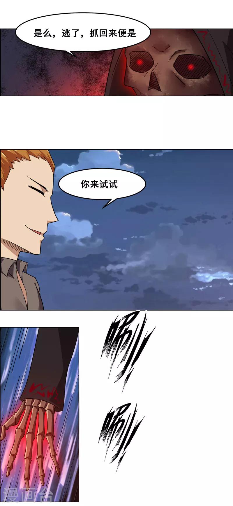 《万死不辞》漫画最新章节第133话免费下拉式在线观看章节第【10】张图片