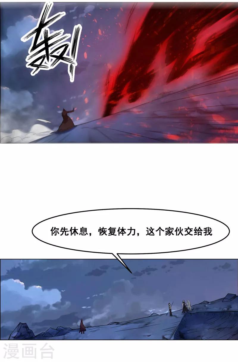 《万死不辞》漫画最新章节第133话免费下拉式在线观看章节第【11】张图片