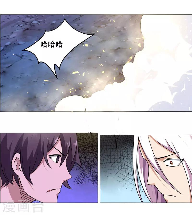 《万死不辞》漫画最新章节第133话免费下拉式在线观看章节第【2】张图片