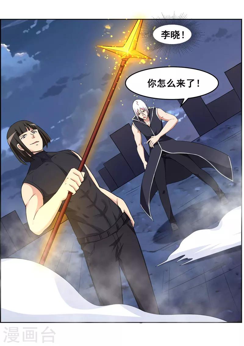 《万死不辞》漫画最新章节第133话免费下拉式在线观看章节第【4】张图片