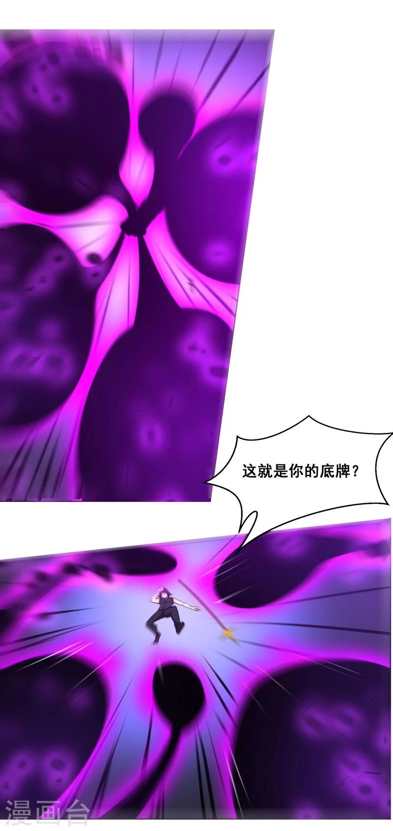 《万死不辞》漫画最新章节第134话免费下拉式在线观看章节第【1】张图片