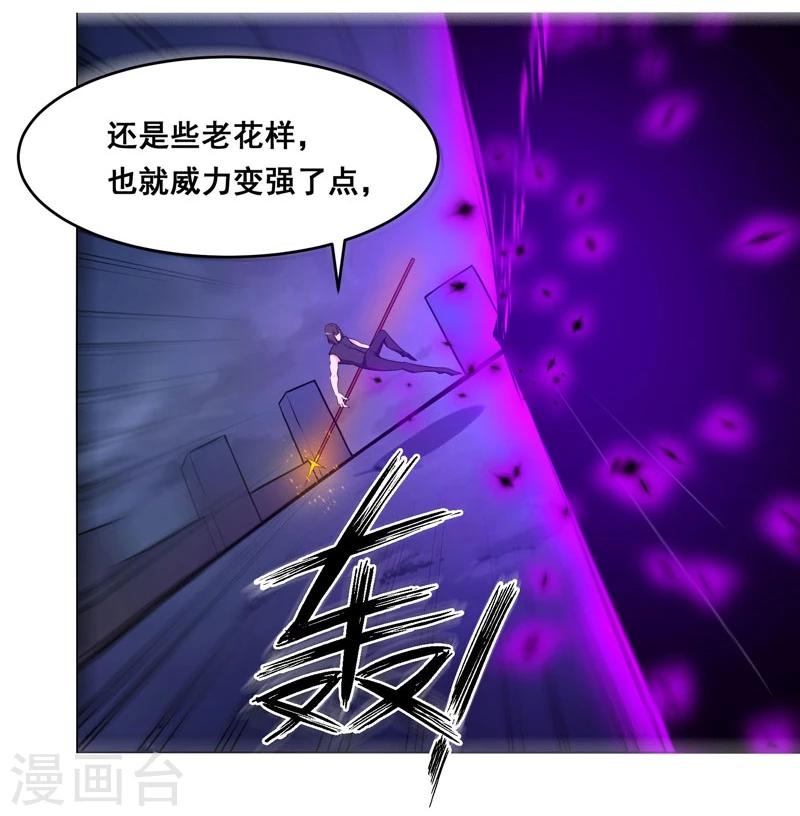 《万死不辞》漫画最新章节第134话免费下拉式在线观看章节第【11】张图片