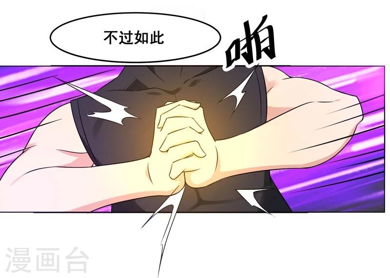 《万死不辞》漫画最新章节第134话免费下拉式在线观看章节第【2】张图片