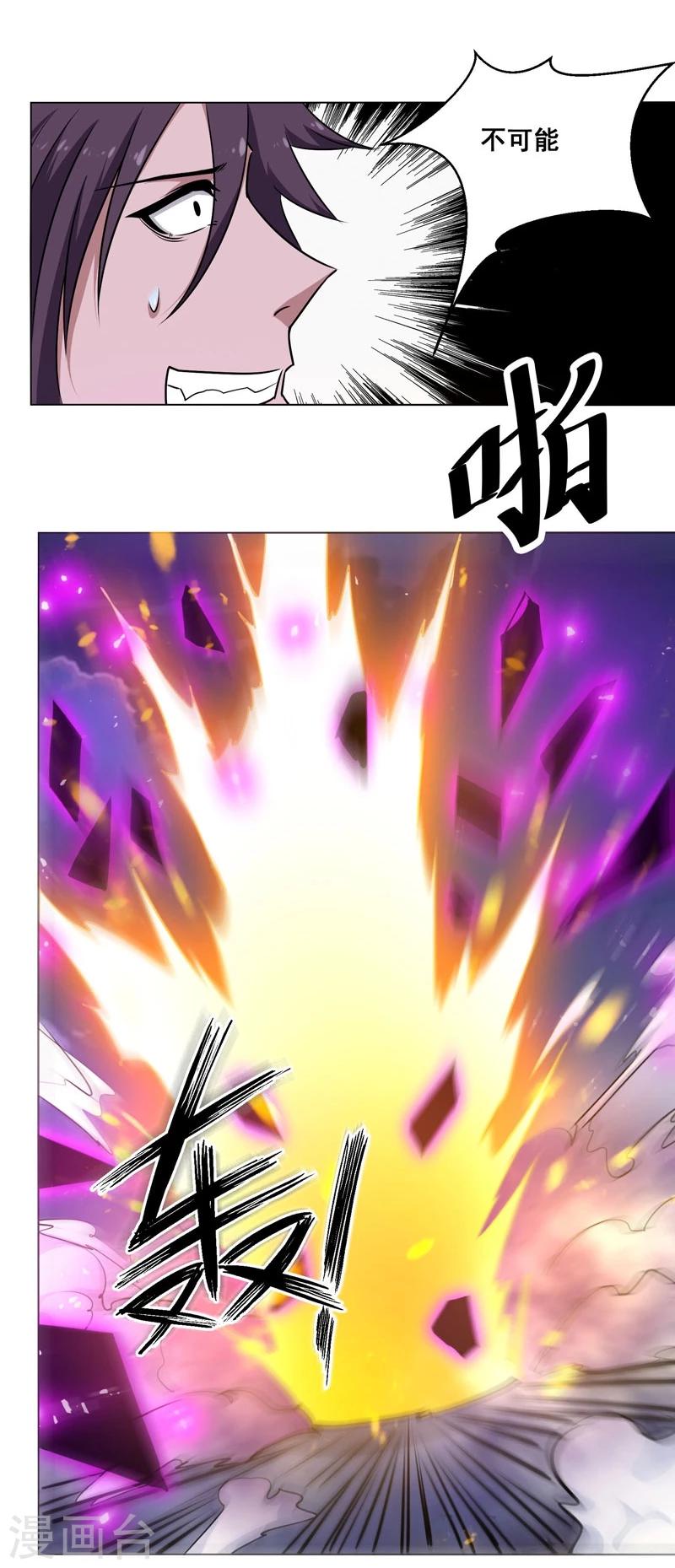 《万死不辞》漫画最新章节第134话免费下拉式在线观看章节第【22】张图片