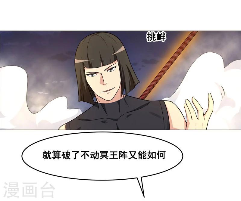 《万死不辞》漫画最新章节第134话免费下拉式在线观看章节第【7】张图片