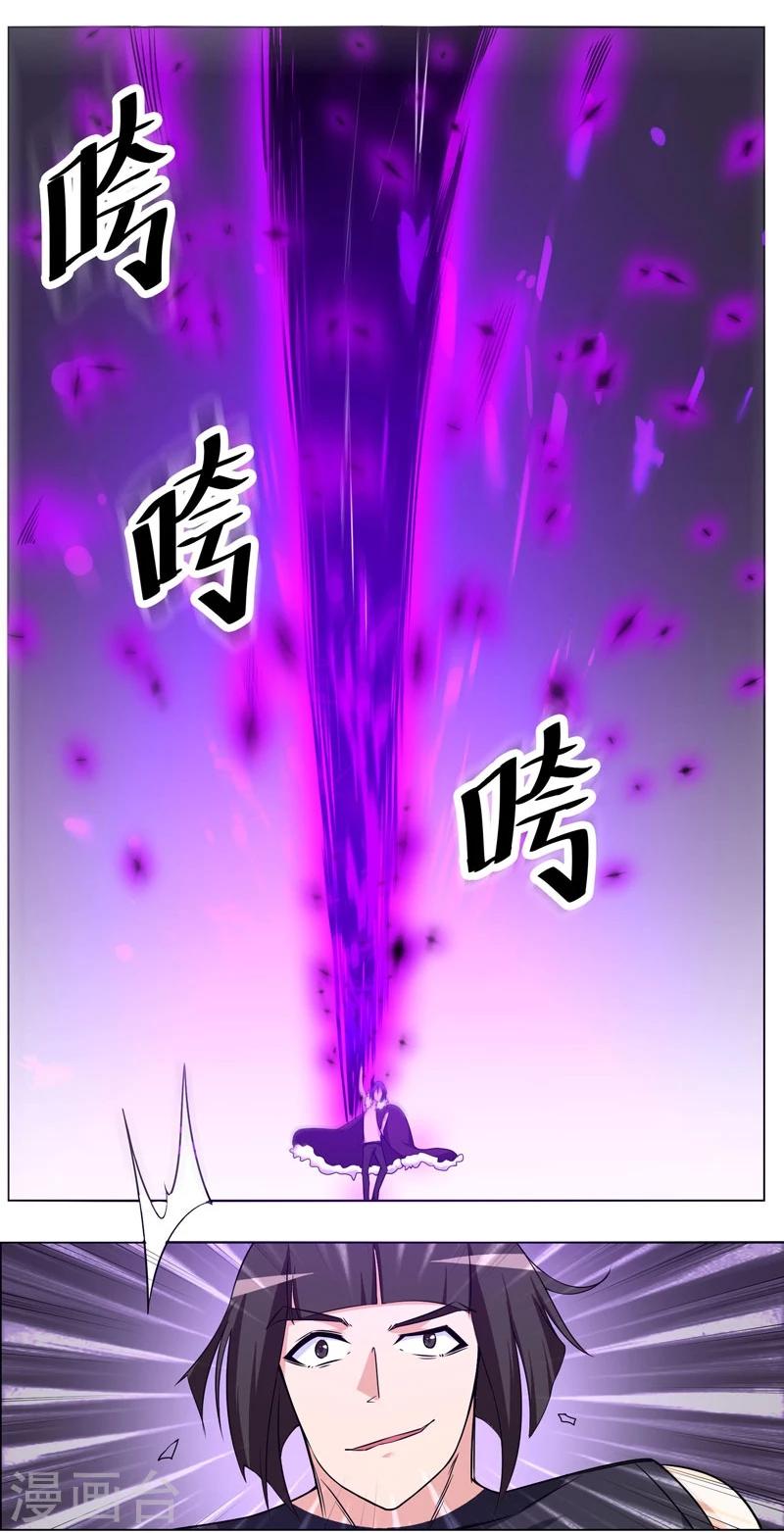 《万死不辞》漫画最新章节第134话免费下拉式在线观看章节第【9】张图片