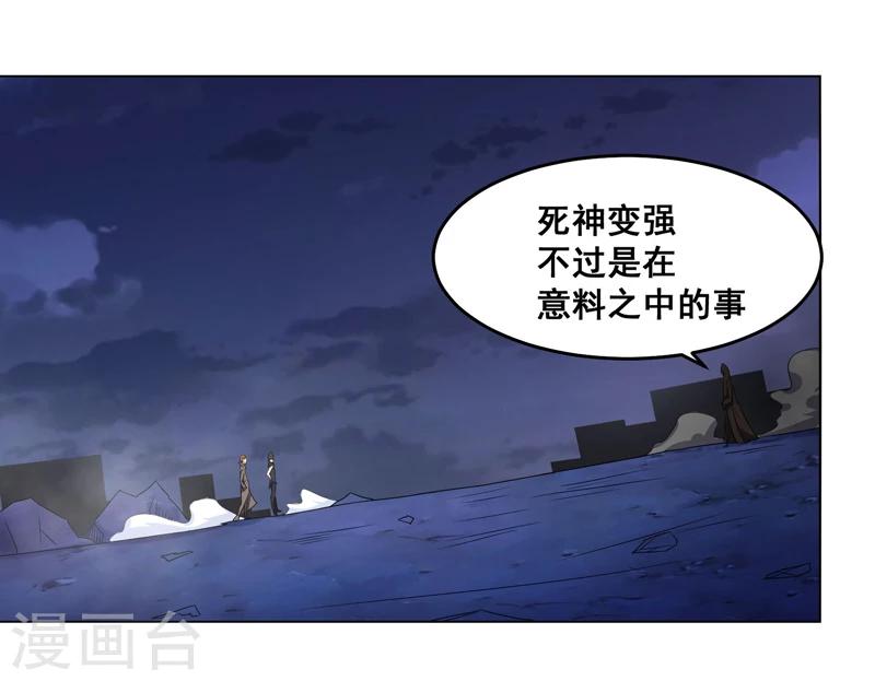 《万死不辞》漫画最新章节第135话免费下拉式在线观看章节第【10】张图片