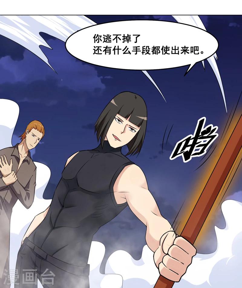 《万死不辞》漫画最新章节第135话免费下拉式在线观看章节第【12】张图片