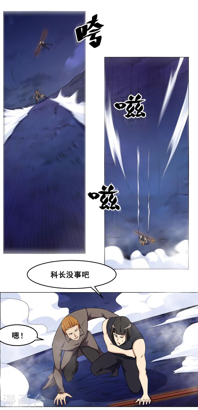 《万死不辞》漫画最新章节第135话免费下拉式在线观看章节第【20】张图片