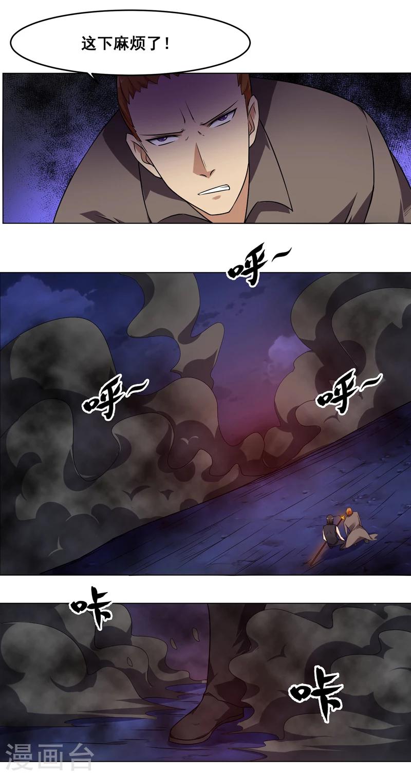 《万死不辞》漫画最新章节第135话免费下拉式在线观看章节第【21】张图片