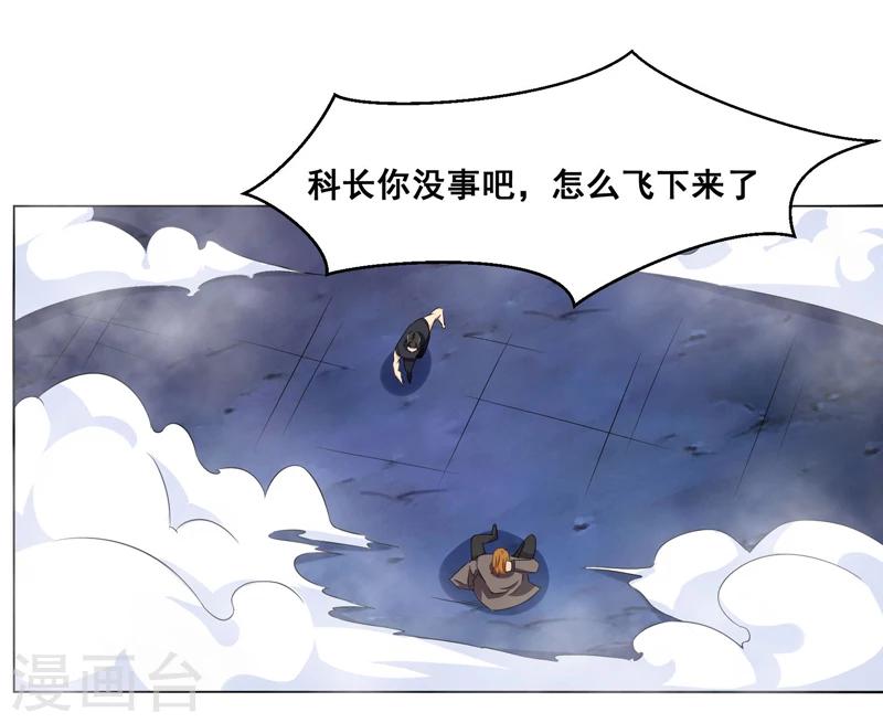 《万死不辞》漫画最新章节第135话免费下拉式在线观看章节第【4】张图片