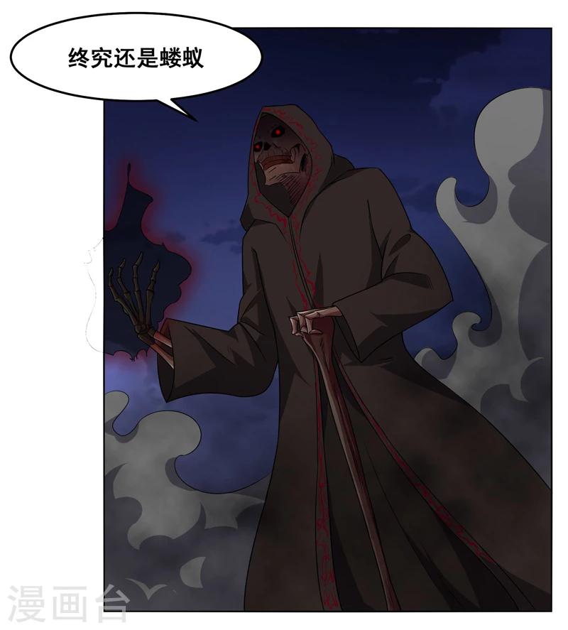 《万死不辞》漫画最新章节第135话免费下拉式在线观看章节第【8】张图片