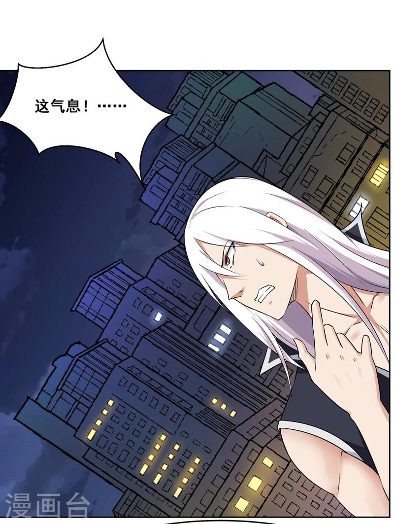 《万死不辞》漫画最新章节第136话免费下拉式在线观看章节第【2】张图片