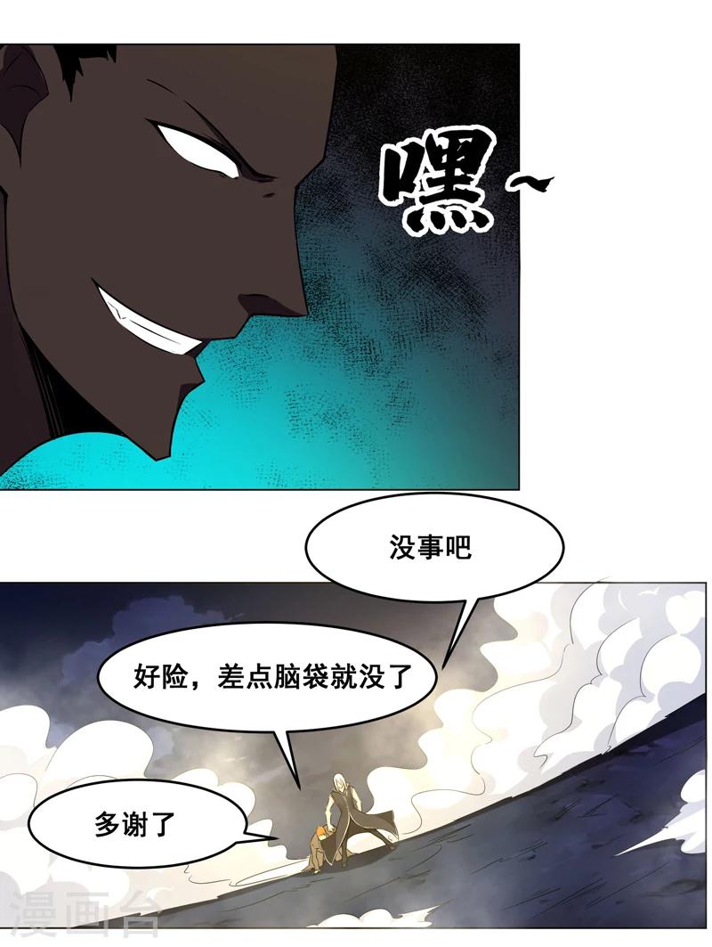 【万死不辞】漫画-（第136话）章节漫画下拉式图片-23.jpg