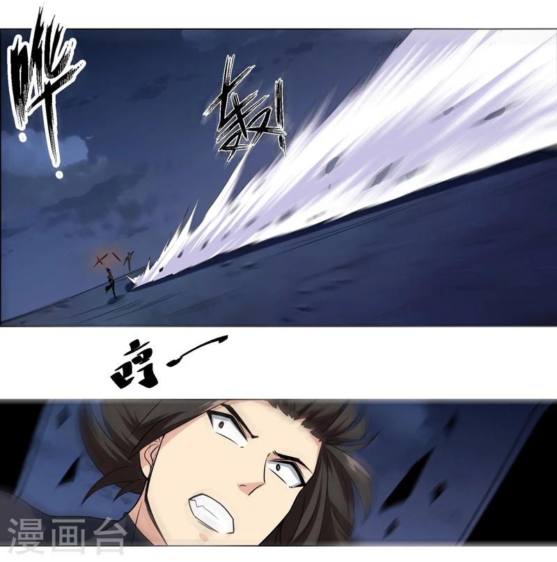 《万死不辞》漫画最新章节第137话免费下拉式在线观看章节第【17】张图片