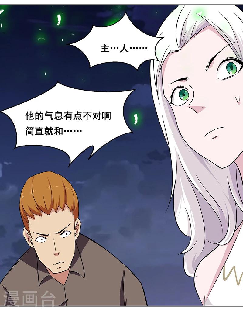 《万死不辞》漫画最新章节第138话免费下拉式在线观看章节第【10】张图片