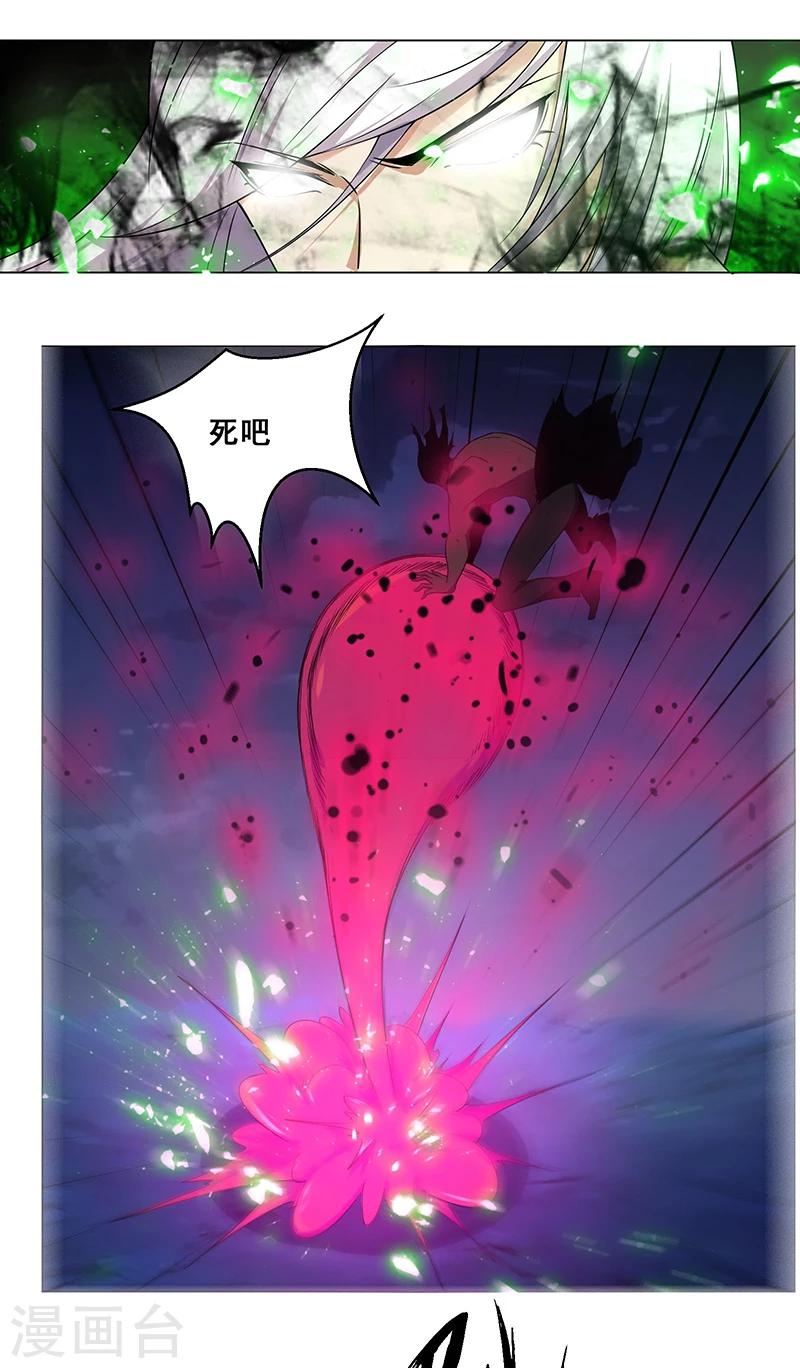 《万死不辞》漫画最新章节第138话免费下拉式在线观看章节第【15】张图片