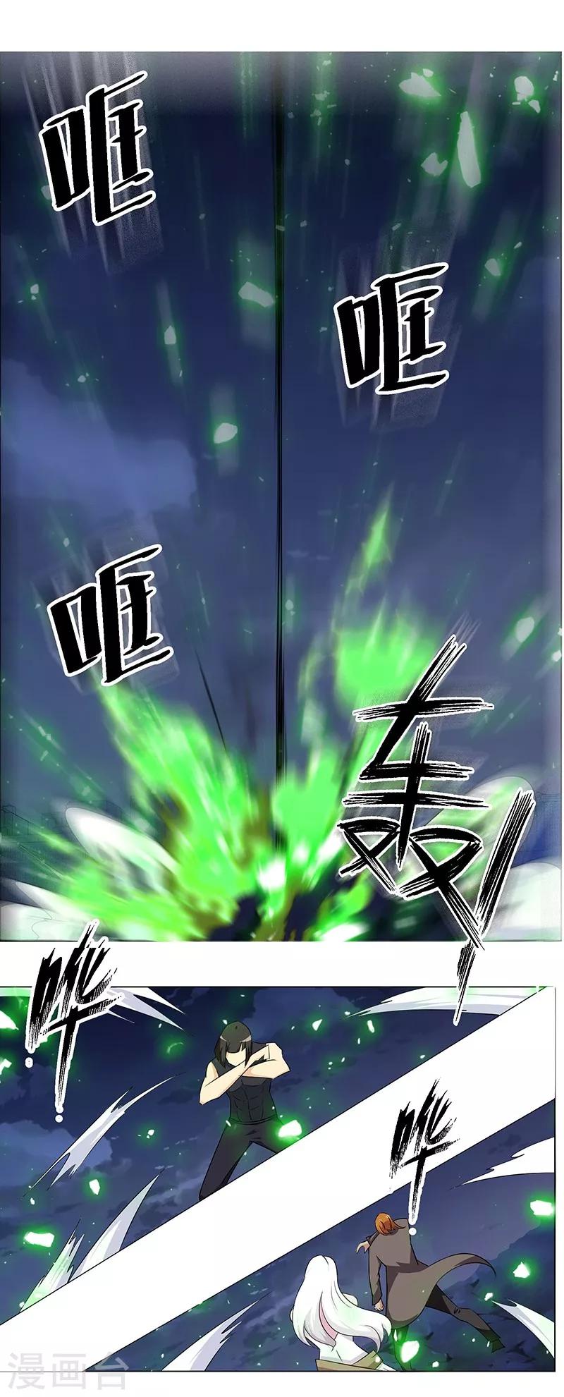 《万死不辞》漫画最新章节第138话免费下拉式在线观看章节第【19】张图片