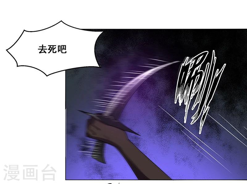 《万死不辞》漫画最新章节第138话免费下拉式在线观看章节第【2】张图片