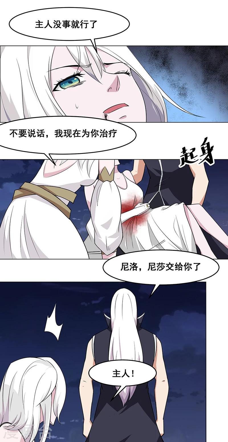 《万死不辞》漫画最新章节第138话免费下拉式在线观看章节第【7】张图片