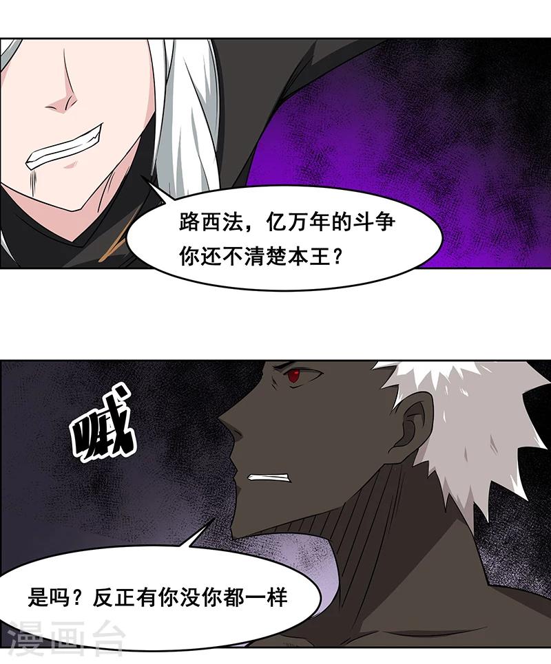 《万死不辞》漫画最新章节第139话免费下拉式在线观看章节第【13】张图片