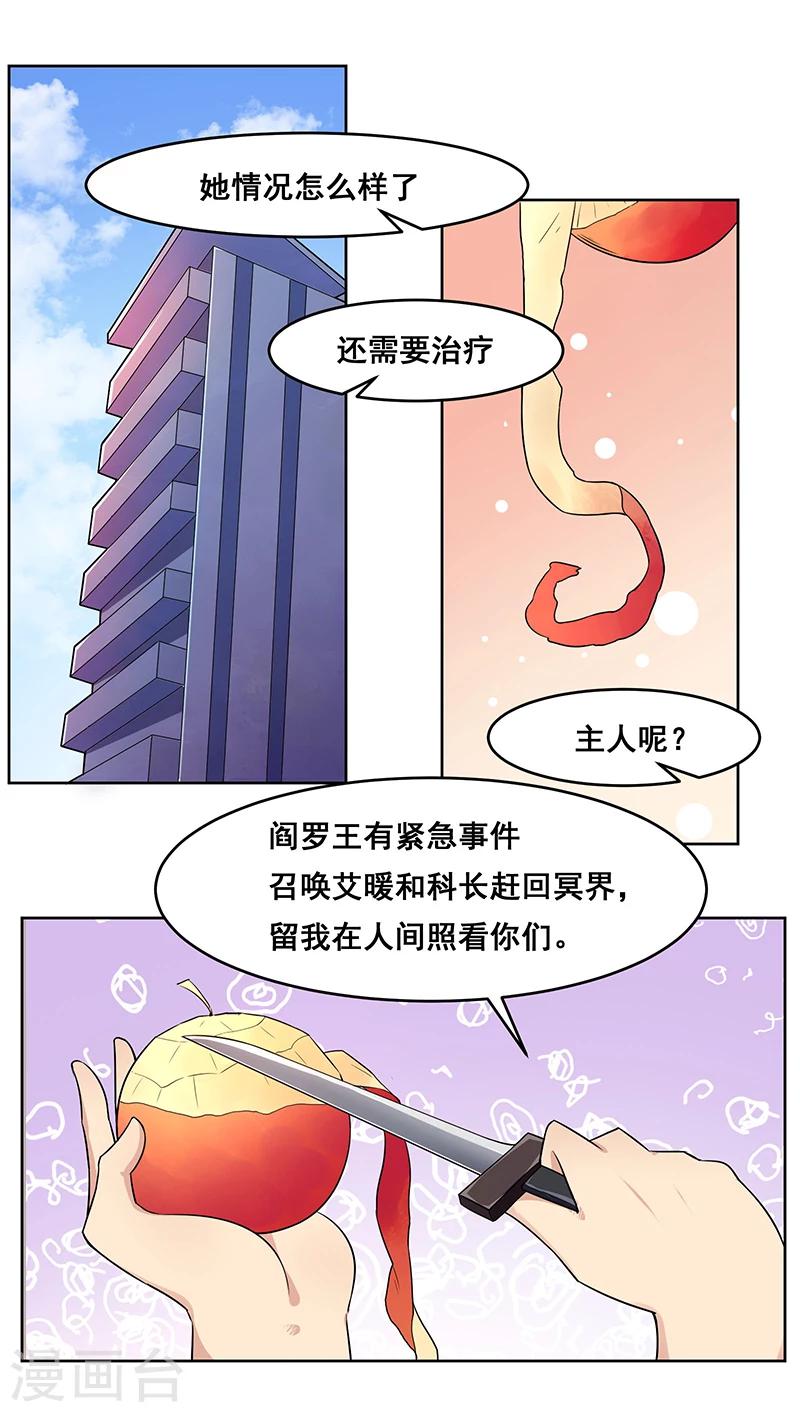 《万死不辞》漫画最新章节第139话免费下拉式在线观看章节第【15】张图片