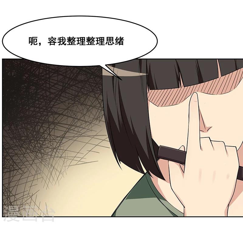 《万死不辞》漫画最新章节第139话免费下拉式在线观看章节第【21】张图片