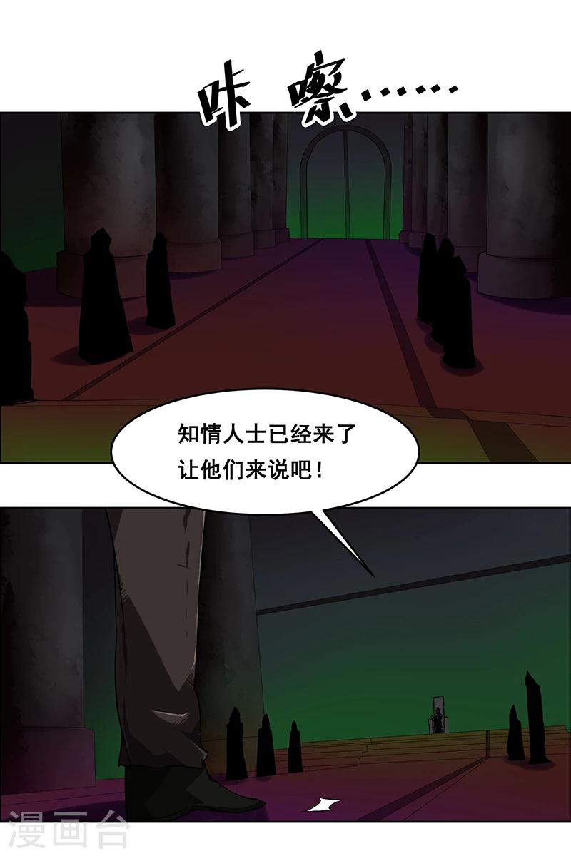 《万死不辞》漫画最新章节第139话免费下拉式在线观看章节第【26】张图片