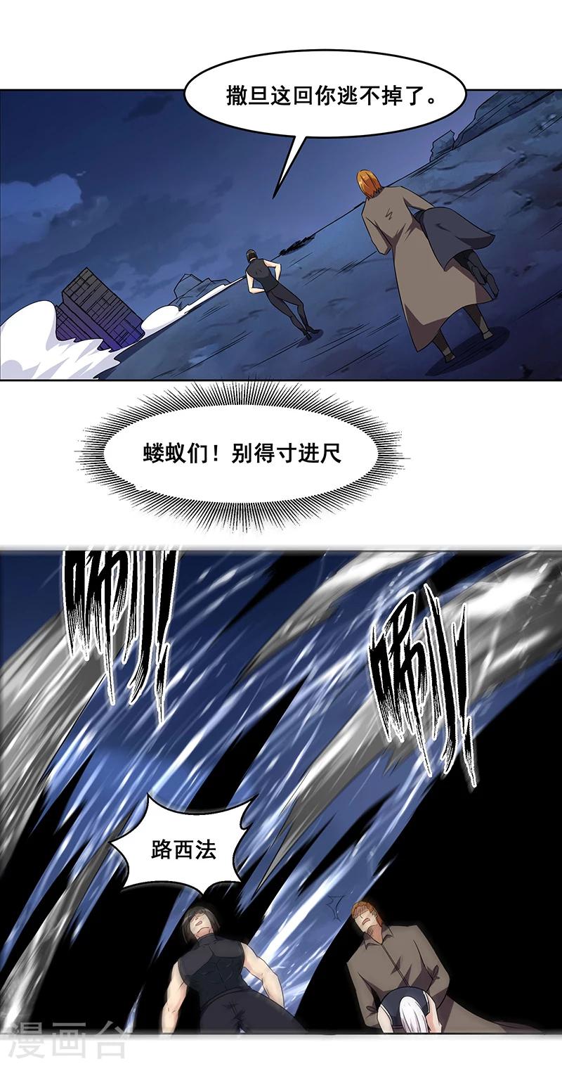 《万死不辞》漫画最新章节第139话免费下拉式在线观看章节第【6】张图片