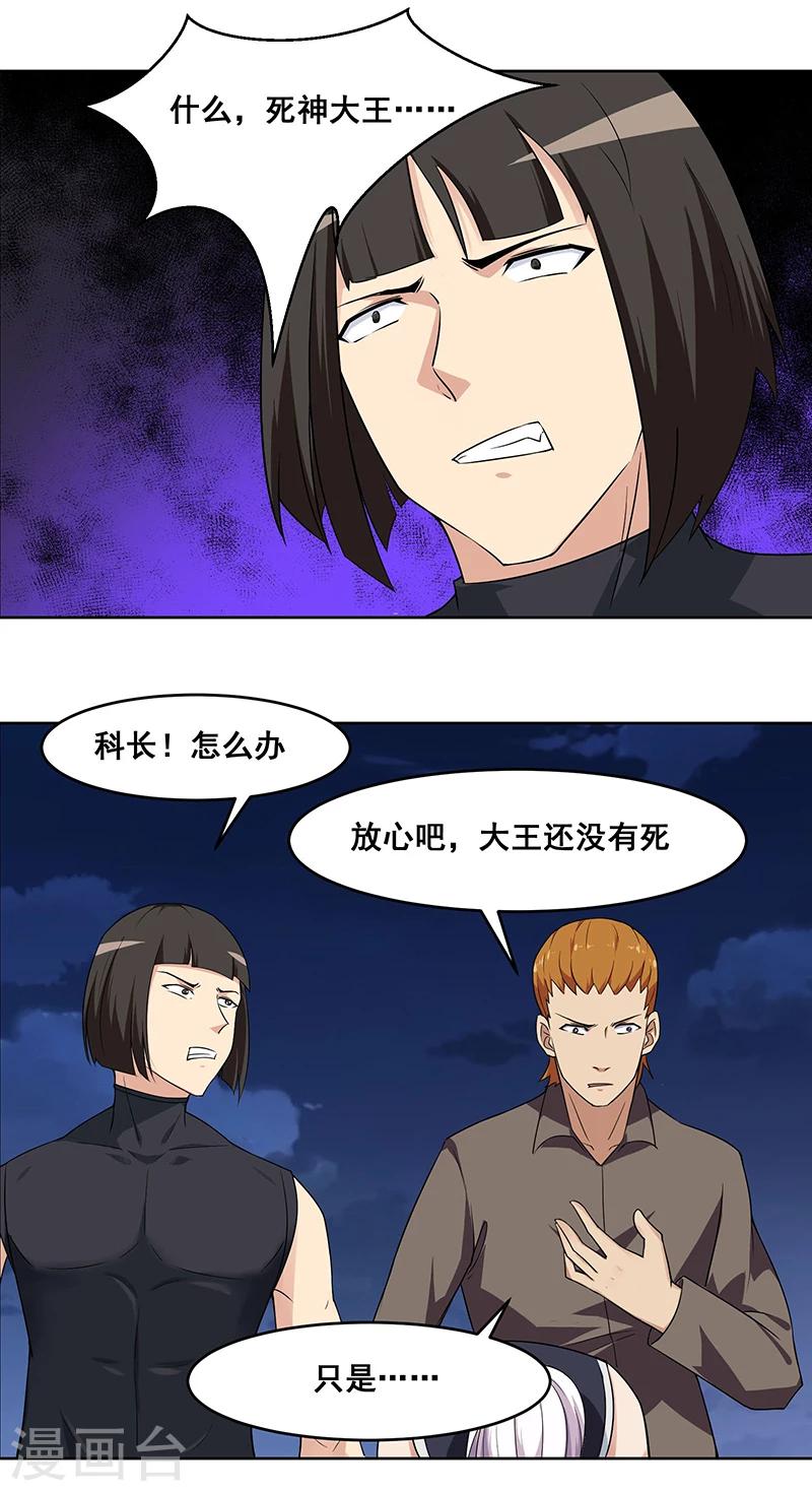 《万死不辞》漫画最新章节第139话免费下拉式在线观看章节第【9】张图片