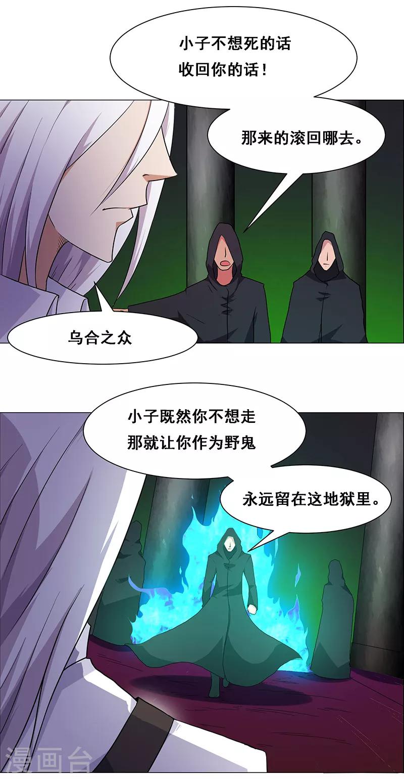 《万死不辞》漫画最新章节第140话免费下拉式在线观看章节第【13】张图片