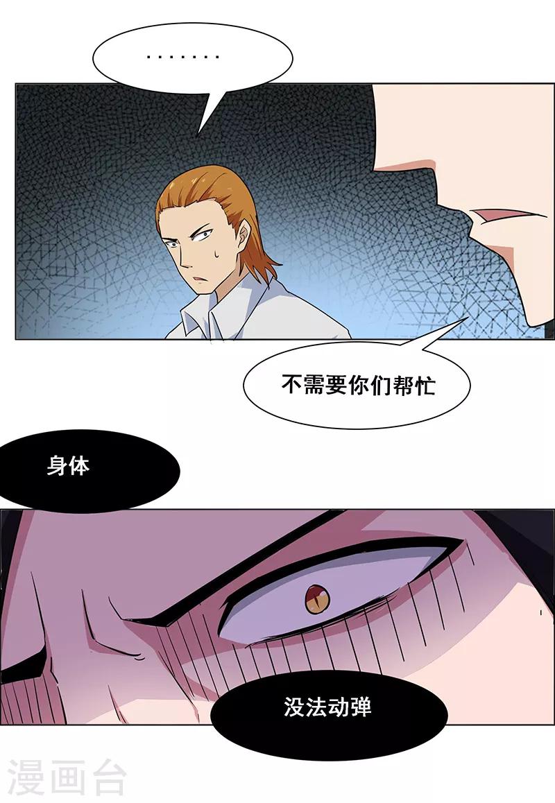 《万死不辞》漫画最新章节第140话免费下拉式在线观看章节第【16】张图片