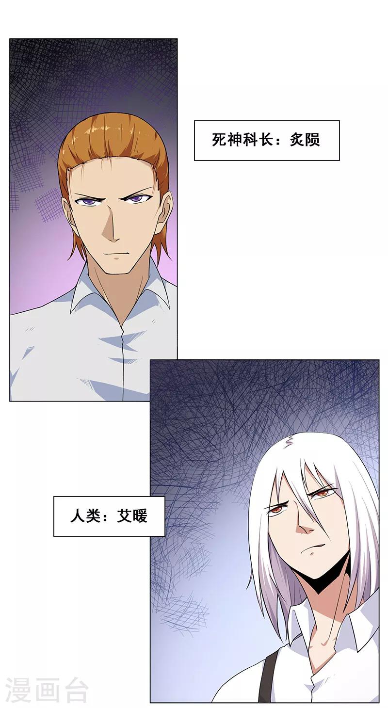 《万死不辞》漫画最新章节第140话免费下拉式在线观看章节第【2】张图片