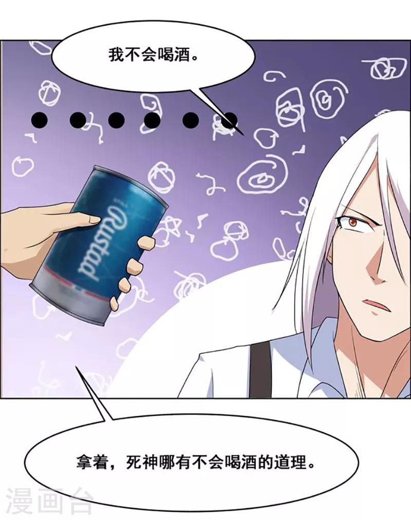 《万死不辞》漫画最新章节第140话免费下拉式在线观看章节第【22】张图片