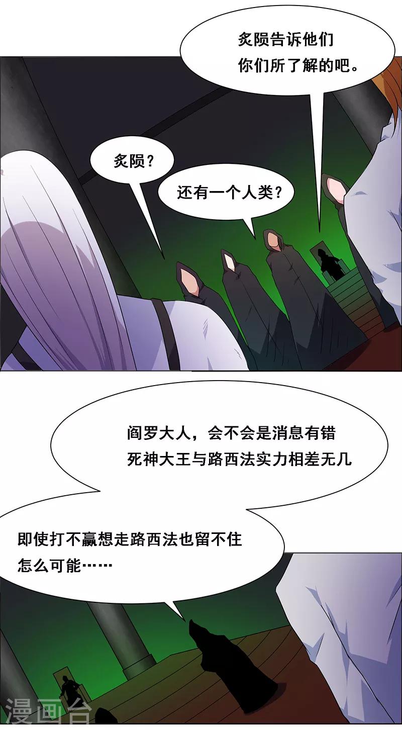 《万死不辞》漫画最新章节第140话免费下拉式在线观看章节第【3】张图片