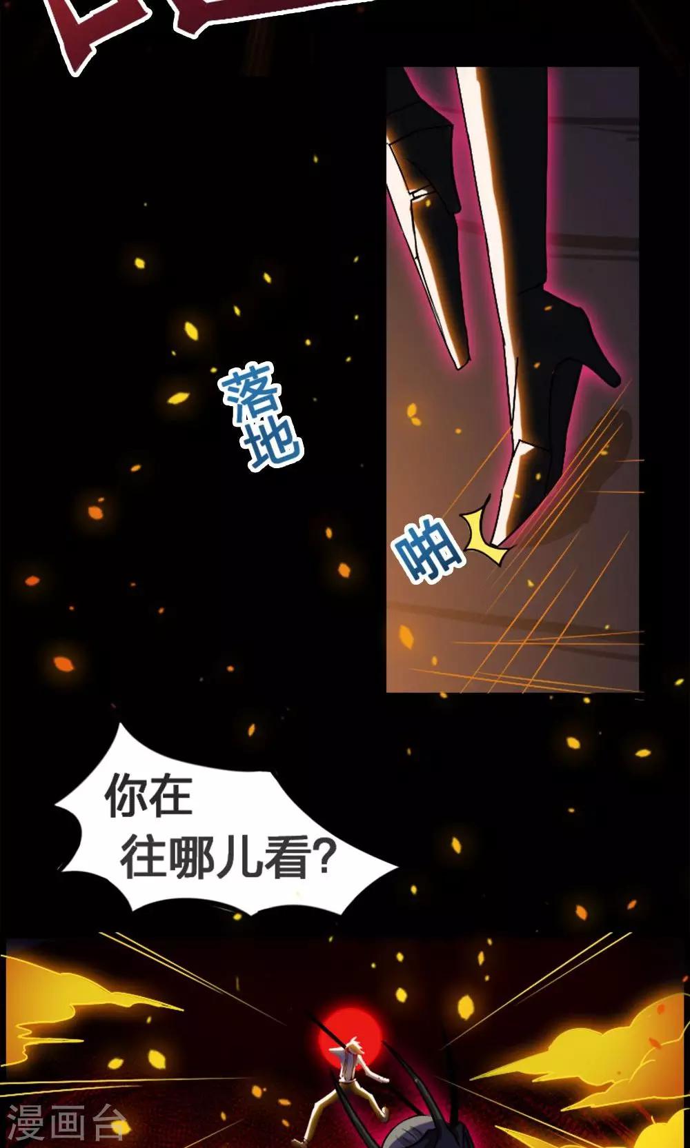 《万死不辞》漫画最新章节第15话免费下拉式在线观看章节第【23】张图片