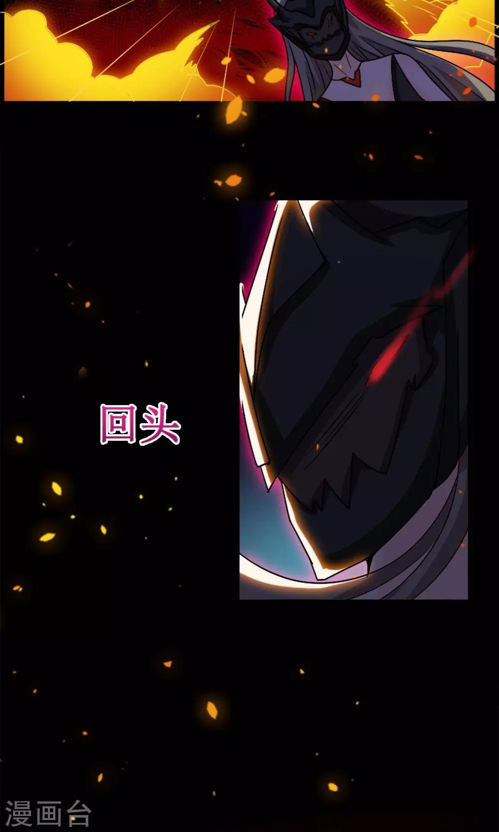 《万死不辞》漫画最新章节第15话免费下拉式在线观看章节第【24】张图片