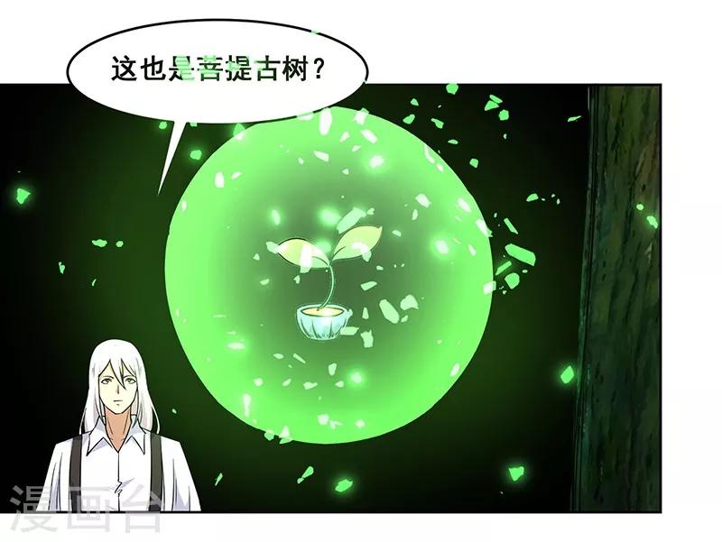 《万死不辞》漫画最新章节第141话免费下拉式在线观看章节第【25】张图片