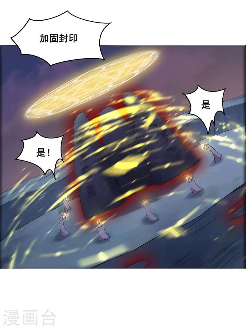 《万死不辞》漫画最新章节第143话免费下拉式在线观看章节第【10】张图片