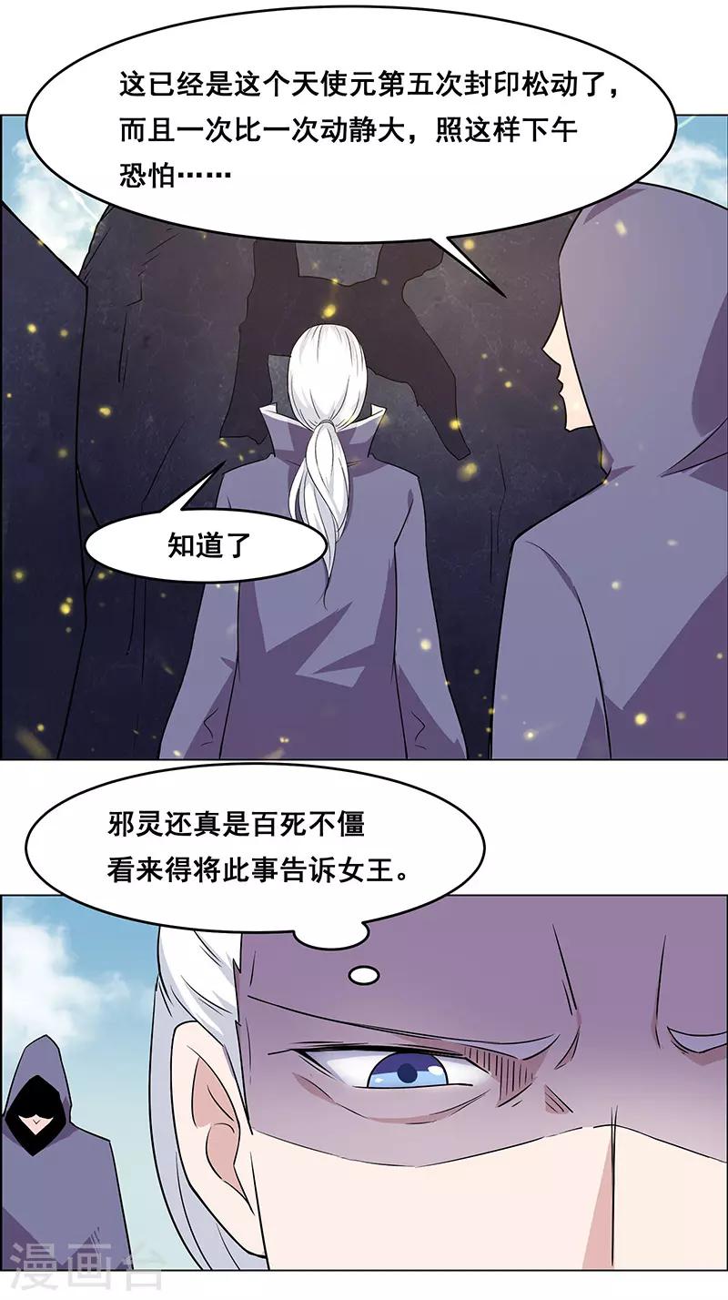 《万死不辞》漫画最新章节第143话免费下拉式在线观看章节第【12】张图片