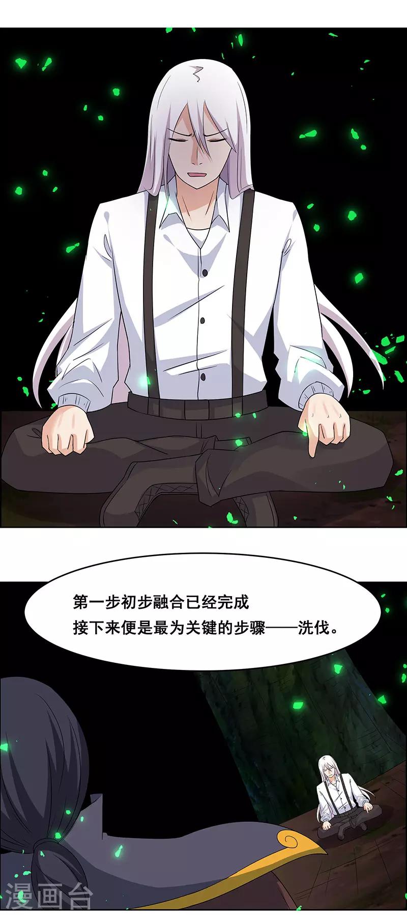 《万死不辞》漫画最新章节第143话免费下拉式在线观看章节第【14】张图片