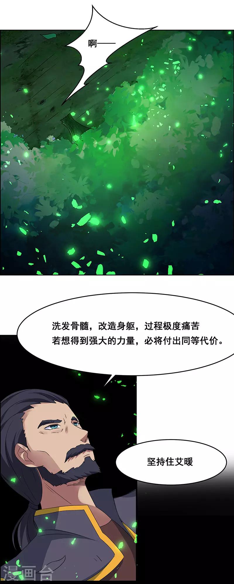 《万死不辞》漫画最新章节第143话免费下拉式在线观看章节第【16】张图片