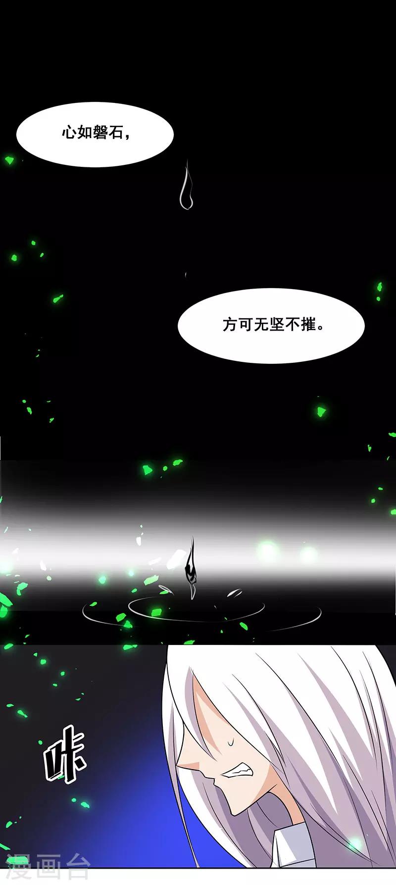 《万死不辞》漫画最新章节第143话免费下拉式在线观看章节第【17】张图片