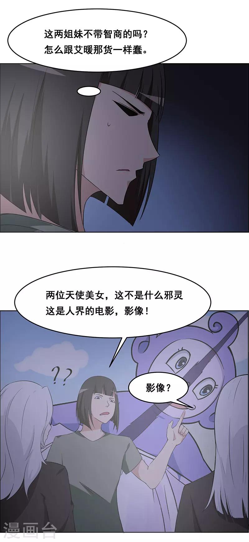 《万死不辞》漫画最新章节第143话免费下拉式在线观看章节第【2】张图片